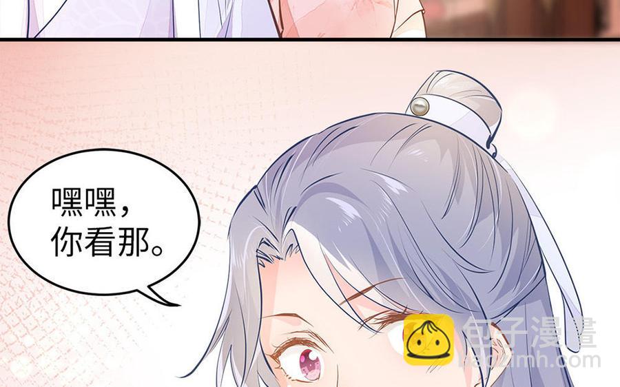 《凤榻栖鸾》第7话 出嫁 第14页