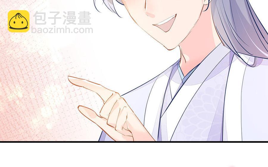 《凤榻栖鸾》第7话 出嫁 第15页