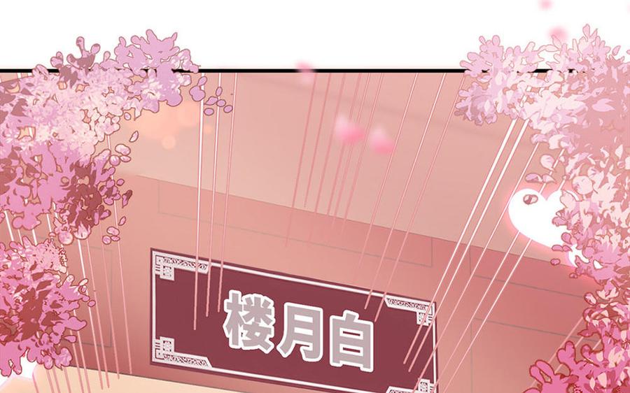 《凤榻栖鸾》第7话 出嫁 第16页
