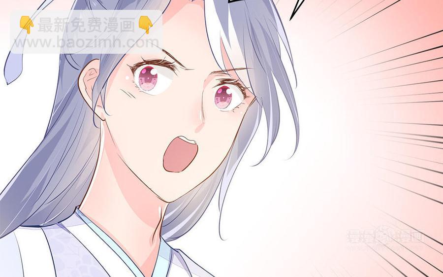 《凤榻栖鸾》第7话 出嫁 第23页