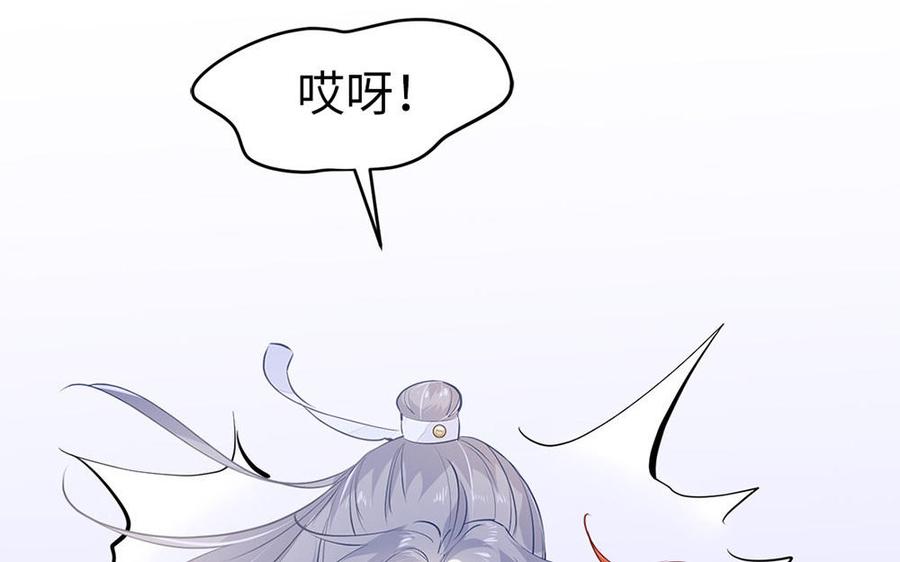 《凤榻栖鸾》第7话 出嫁 第27页