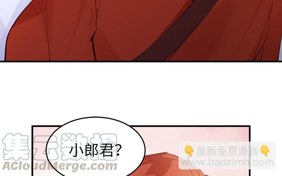 《凤榻栖鸾》第7话 出嫁 第29页