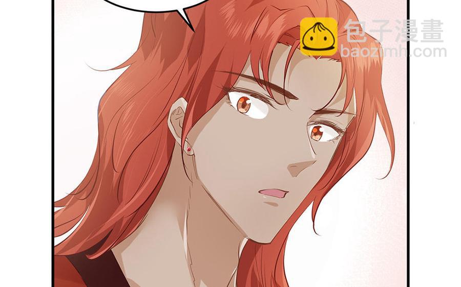 《凤榻栖鸾》第7话 出嫁 第30页