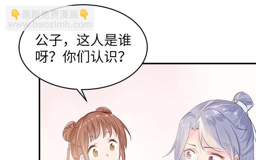 《凤榻栖鸾》第7话 出嫁 第34页