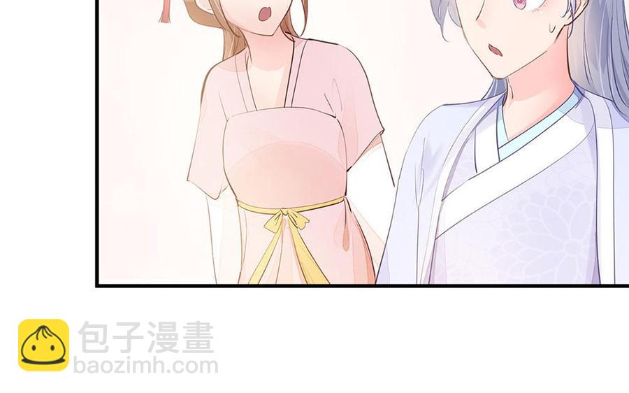 《凤榻栖鸾》第7话 出嫁 第35页