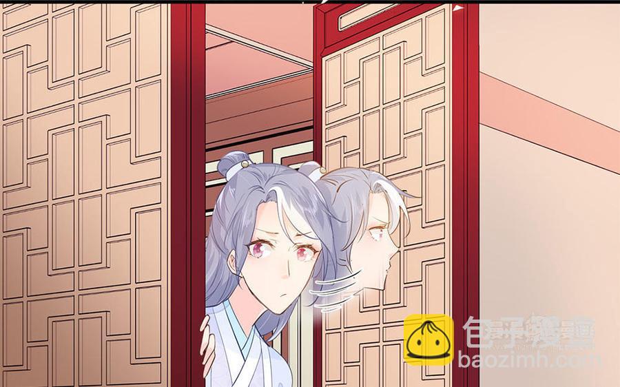 《凤榻栖鸾》第7话 出嫁 第43页