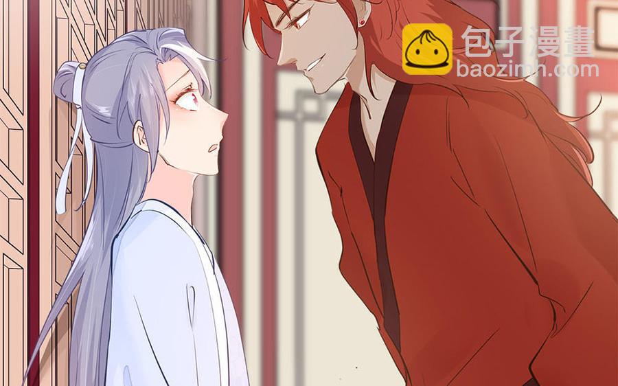 《凤榻栖鸾》第7话 出嫁 第50页