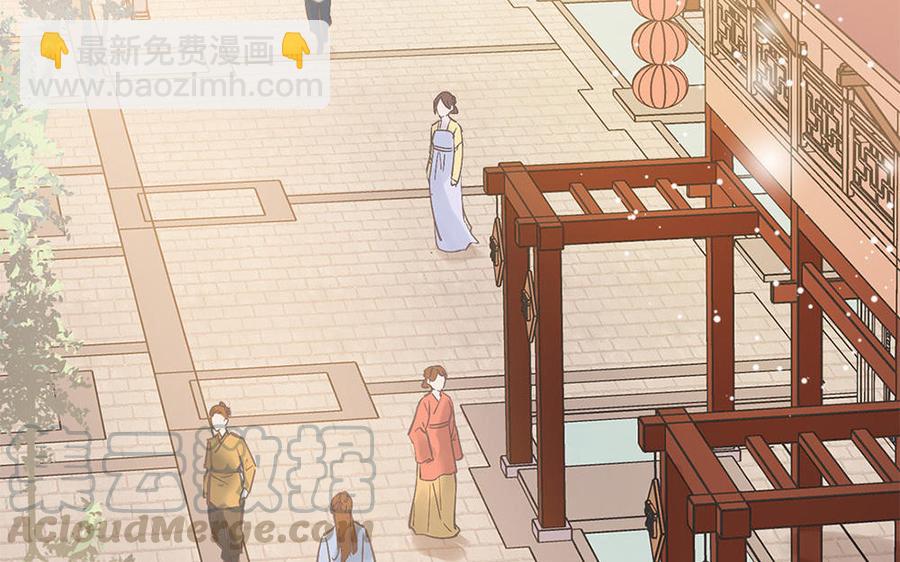 《凤榻栖鸾》第7话 出嫁 第5页