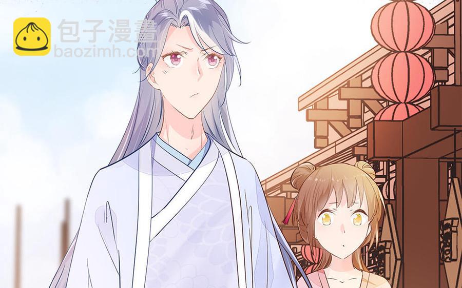《凤榻栖鸾》第7话 出嫁 第8页