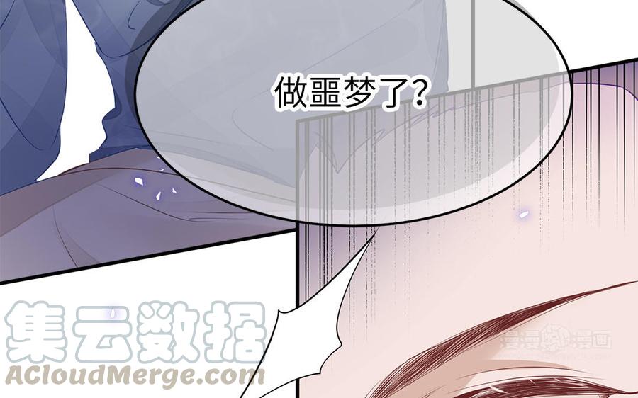 《凤榻栖鸾》第4话 交易 第13页