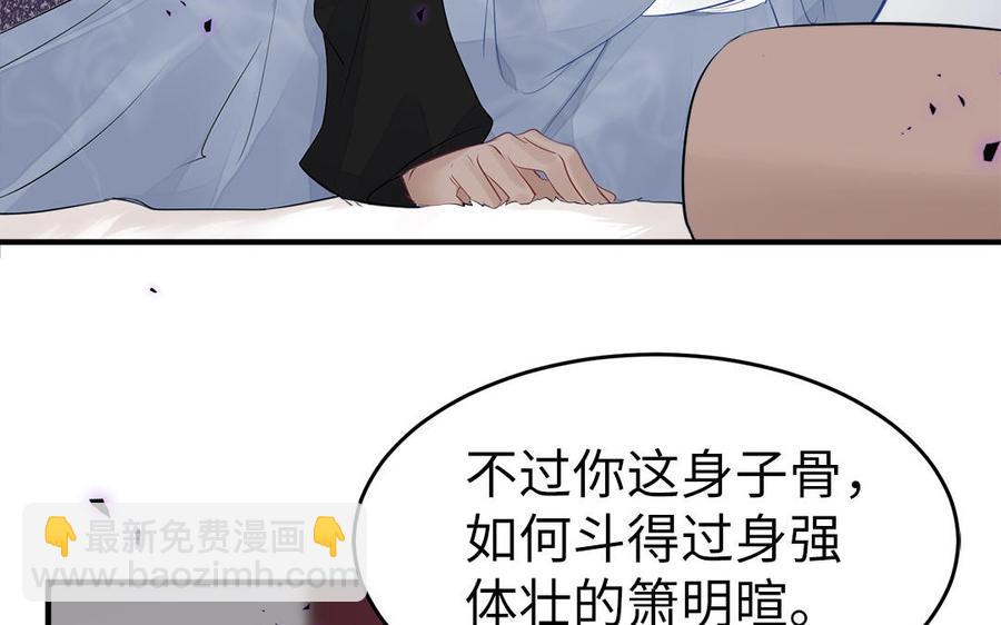 《凤榻栖鸾》第4话 交易 第22页