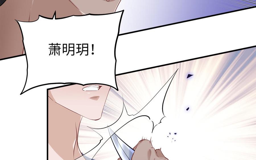 《凤榻栖鸾》第4话 交易 第39页