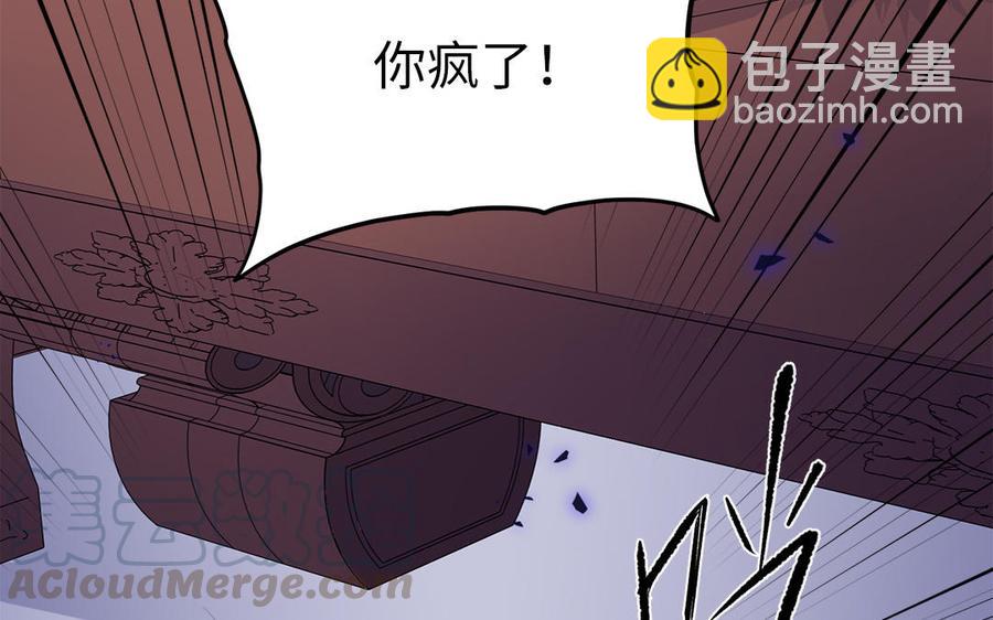 《凤榻栖鸾》第4话 交易 第41页