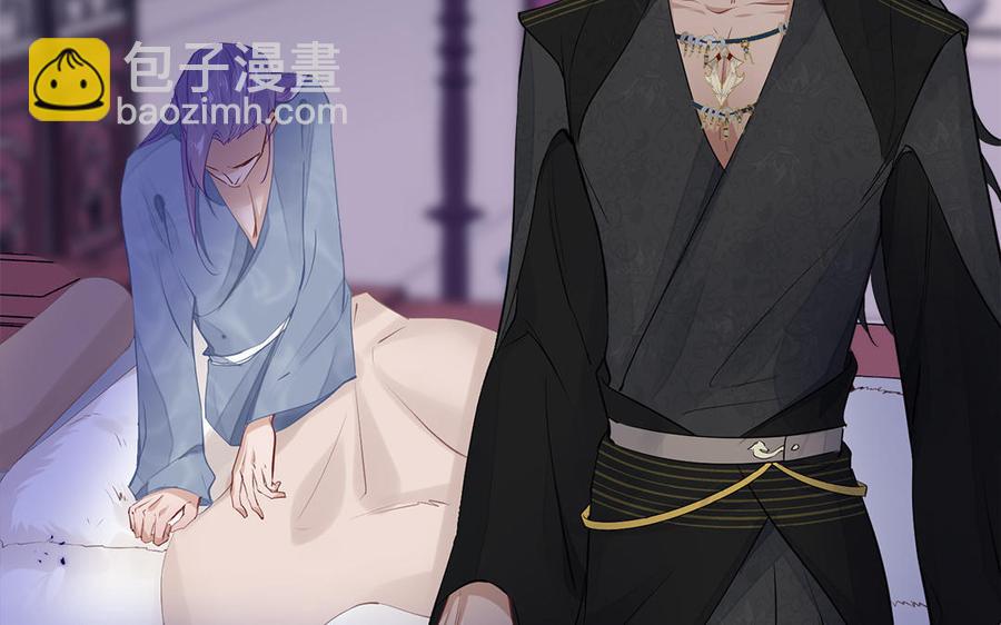 《凤榻栖鸾》第4话 交易 第44页