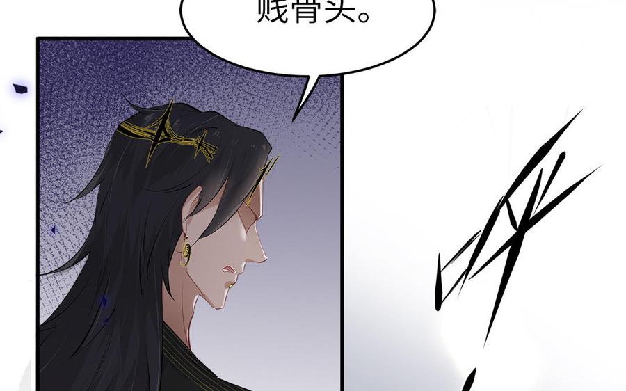 《凤榻栖鸾》第4话 交易 第46页