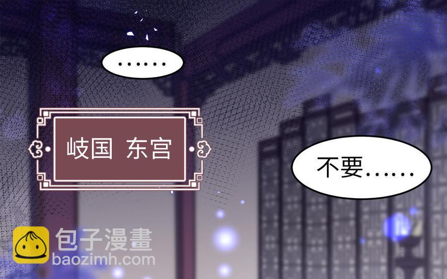 《凤榻栖鸾》第4话 交易 第4页