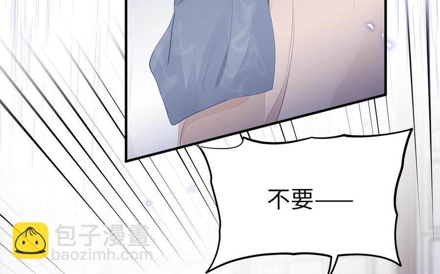 《凤榻栖鸾》第4话 交易 第7页