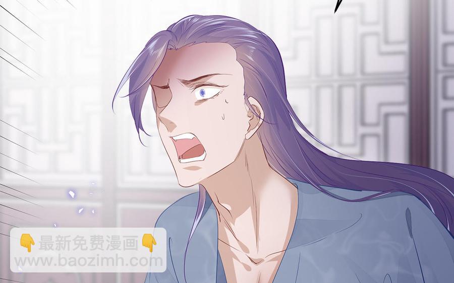 《凤榻栖鸾》第4话 交易 第8页