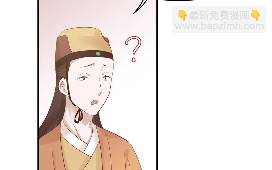 《凤榻栖鸾》第6话 七哥大昏 第14页
