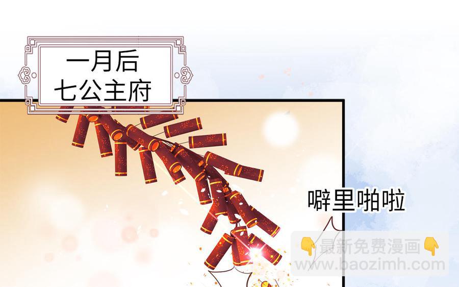 《凤榻栖鸾》第6话 七哥大昏 第20页