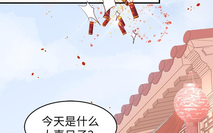 《凤榻栖鸾》第6话 七哥大昏 第21页