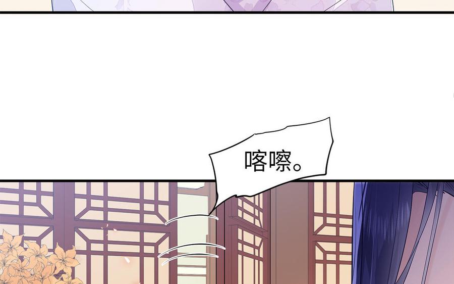 《凤榻栖鸾》第6话 七哥大昏 第30页