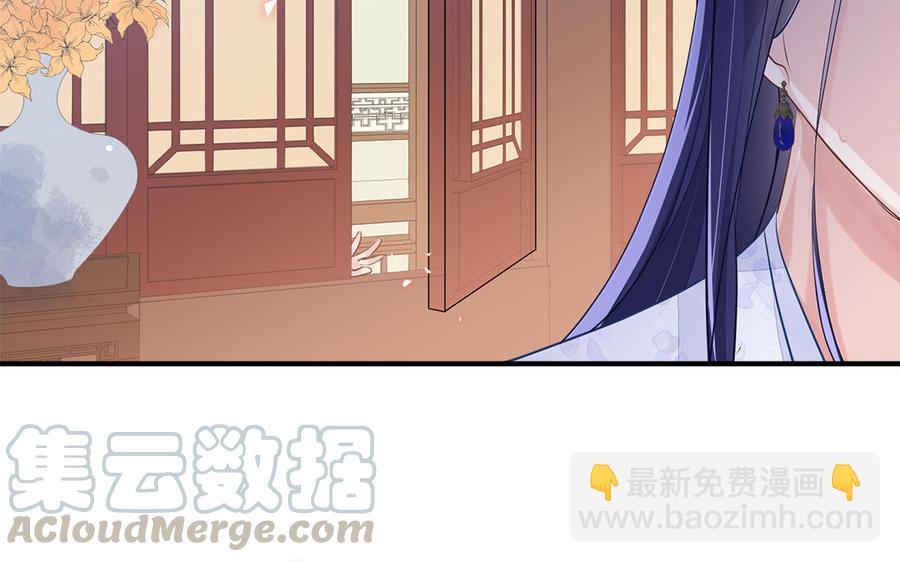 《凤榻栖鸾》第6话 七哥大昏 第31页