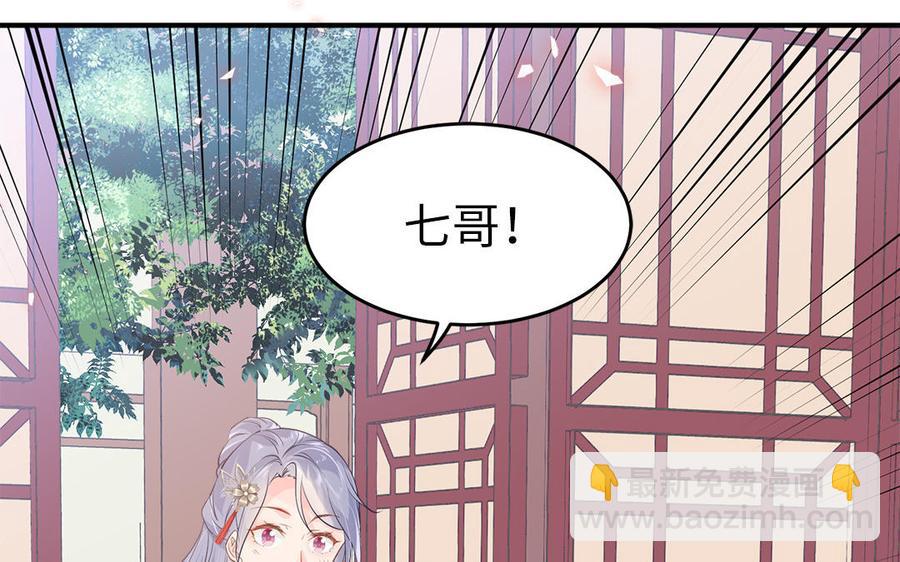 《凤榻栖鸾》第6话 七哥大昏 第32页