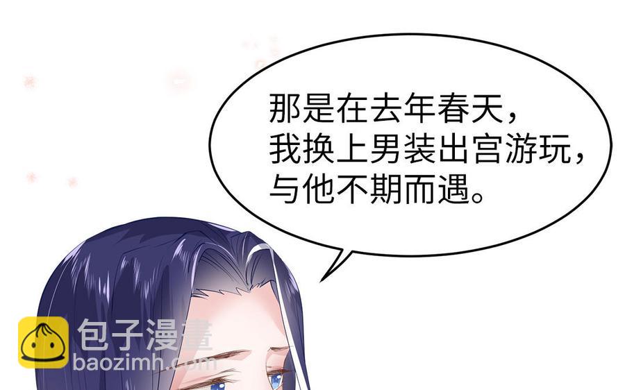 《凤榻栖鸾》第6话 七哥大昏 第44页