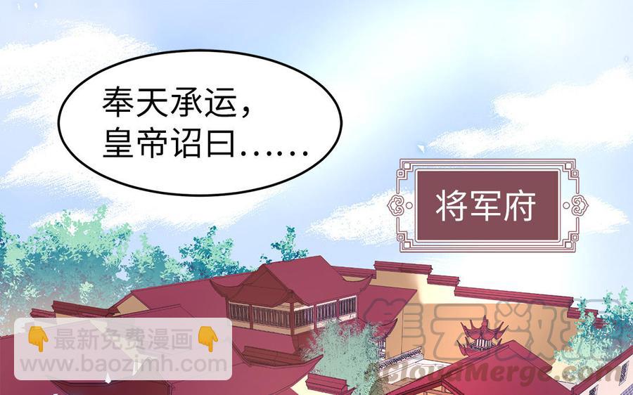 《凤榻栖鸾》第6话 七哥大昏 第4页