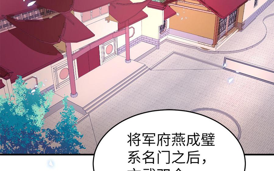 《凤榻栖鸾》第6话 七哥大昏 第5页