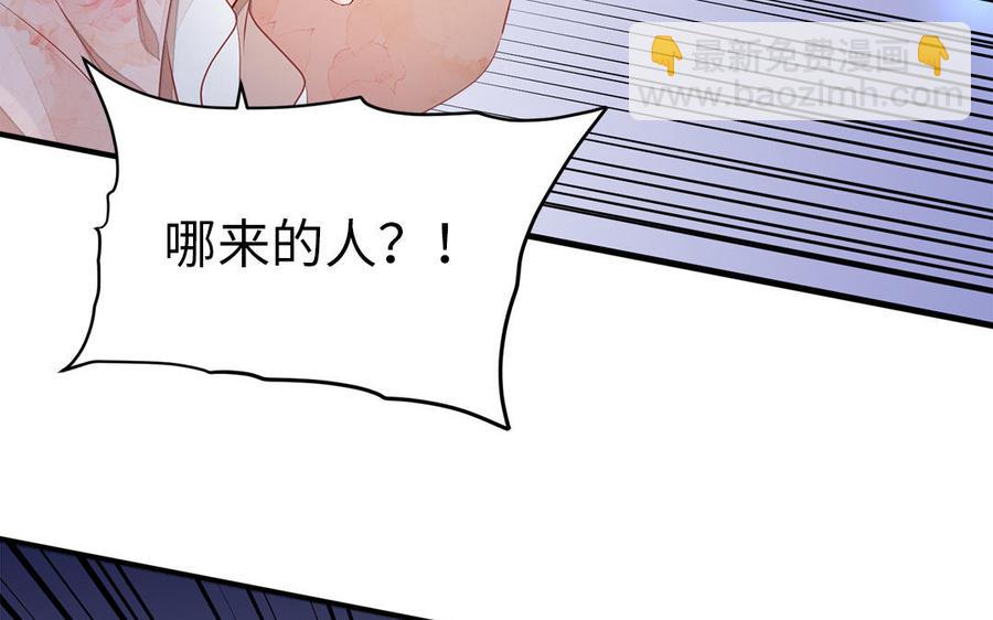 《凤榻栖鸾》第5话 捡回来个什么鬼 第15页