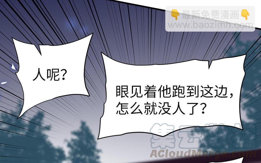 《凤榻栖鸾》第5话 捡回来个什么鬼 第16页
