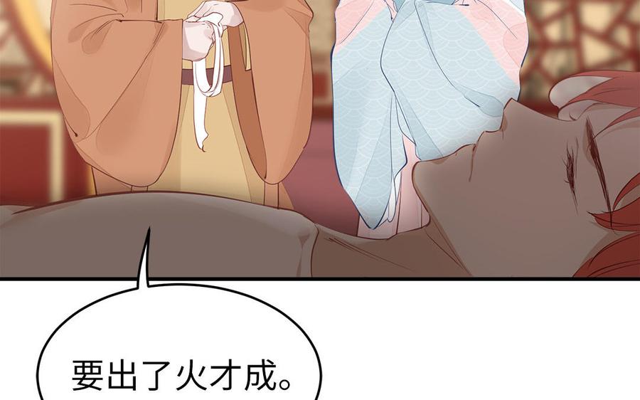 《凤榻栖鸾》第5话 捡回来个什么鬼 第27页