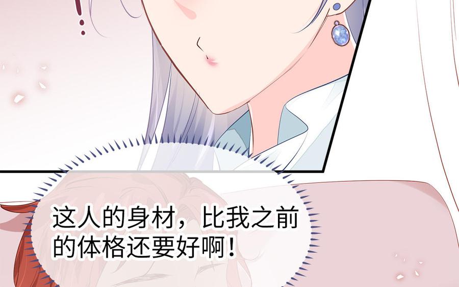 《凤榻栖鸾》第5话 捡回来个什么鬼 第29页