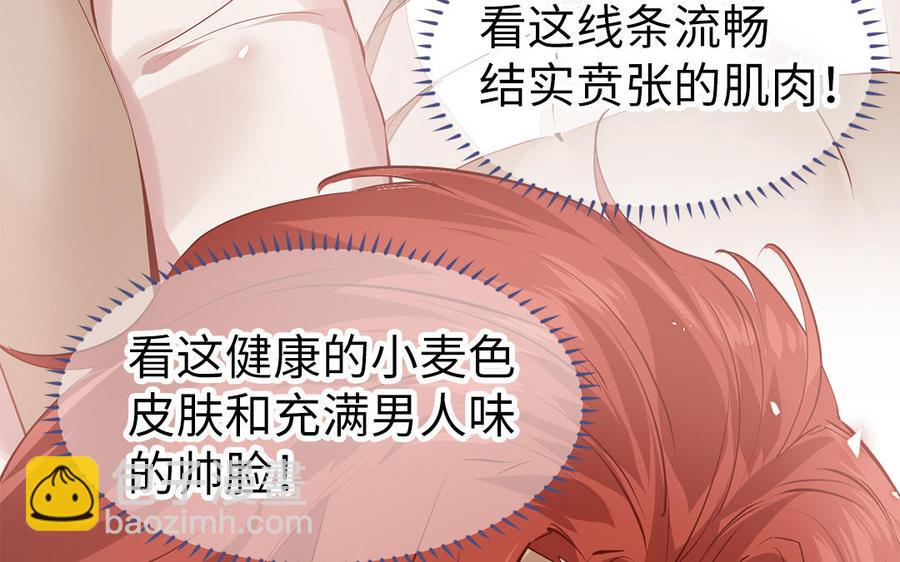 《凤榻栖鸾》第5话 捡回来个什么鬼 第32页