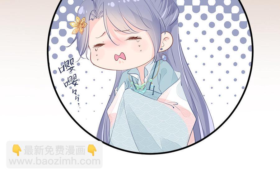 《凤榻栖鸾》第5话 捡回来个什么鬼 第35页