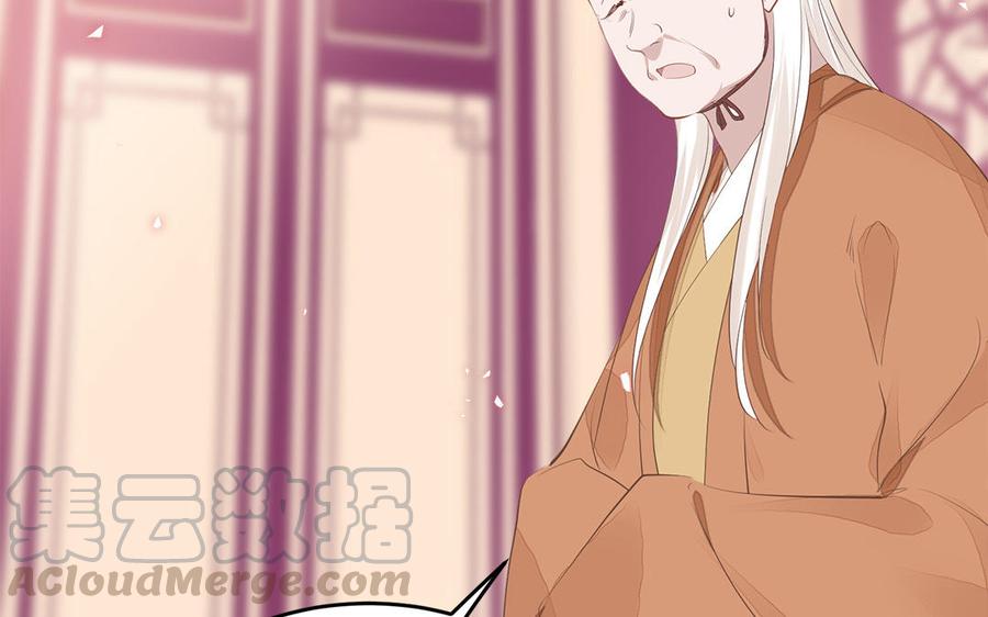 《凤榻栖鸾》第5话 捡回来个什么鬼 第37页