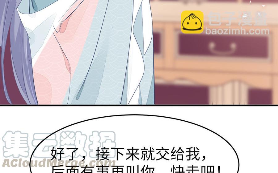 《凤榻栖鸾》第5话 捡回来个什么鬼 第40页