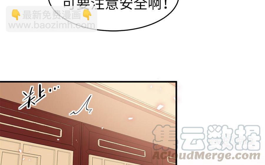 《凤榻栖鸾》第5话 捡回来个什么鬼 第43页