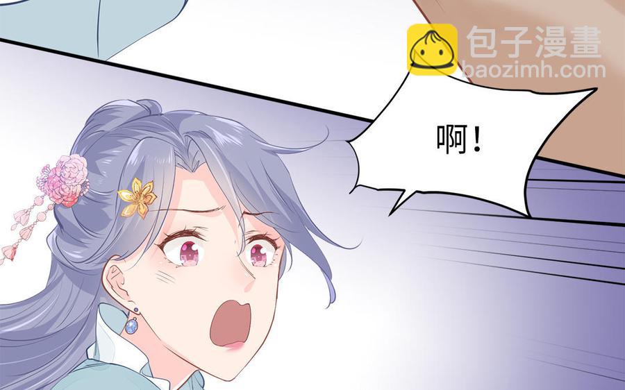 《凤榻栖鸾》第5话 捡回来个什么鬼 第50页