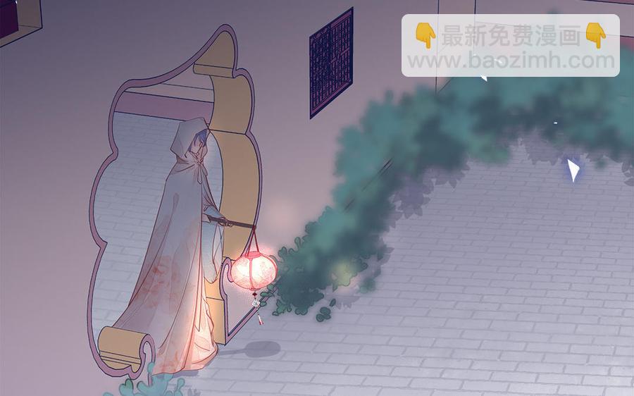 《凤榻栖鸾》第5话 捡回来个什么鬼 第5页