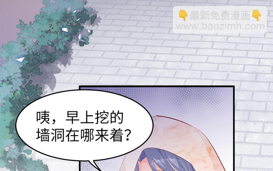 《凤榻栖鸾》第5话 捡回来个什么鬼 第6页