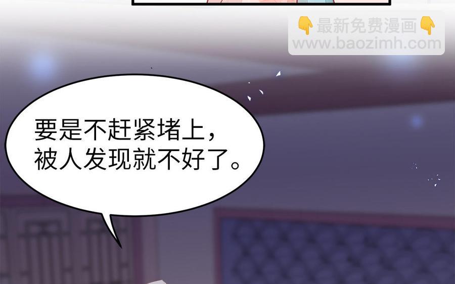 《凤榻栖鸾》第5话 捡回来个什么鬼 第8页