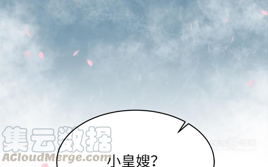 《凤榻栖鸾》第11话 直男泡温泉的正确姿势 第13页