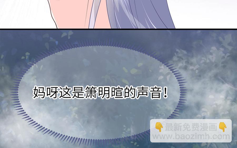 《凤榻栖鸾》第11话 直男泡温泉的正确姿势 第16页
