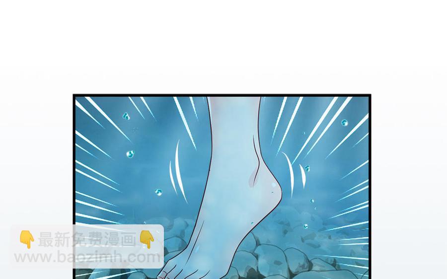 《凤榻栖鸾》第11话 直男泡温泉的正确姿势 第20页
