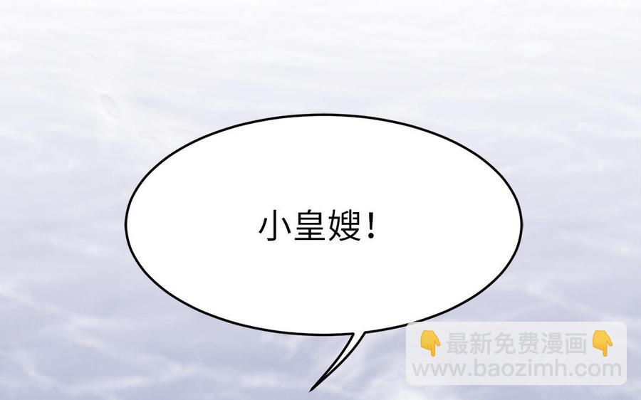 《凤榻栖鸾》第11话 直男泡温泉的正确姿势 第26页