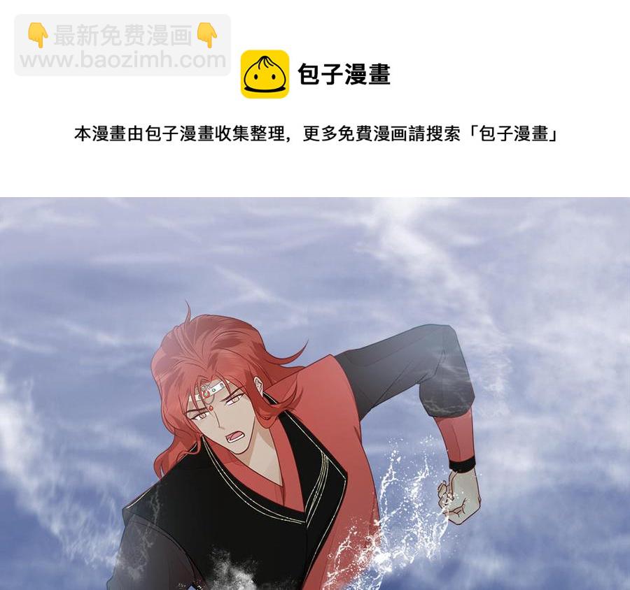 《凤榻栖鸾》第11话 直男泡温泉的正确姿势 第27页