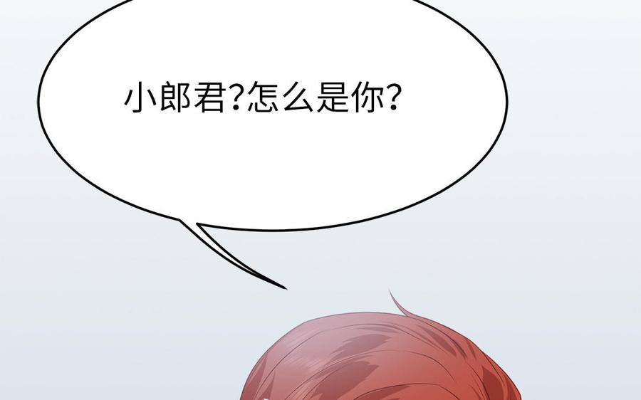 《凤榻栖鸾》第11话 直男泡温泉的正确姿势 第31页